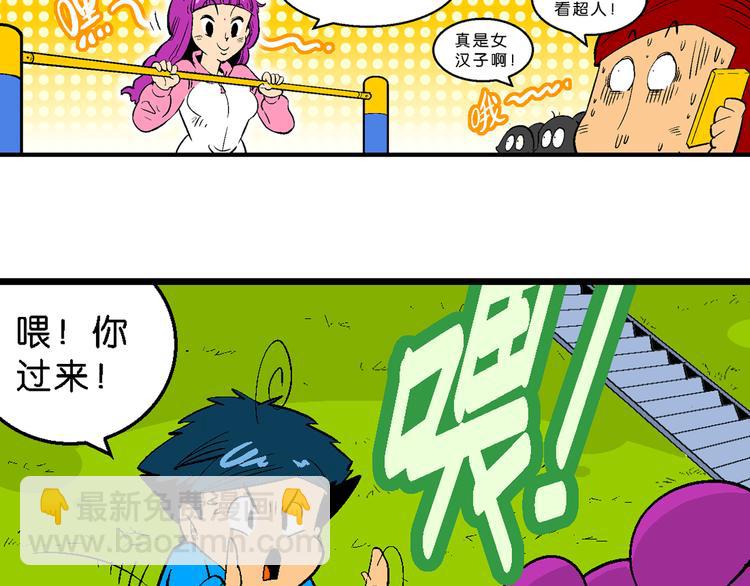 第12话 神秘来客！（2）(1/2)-第12话