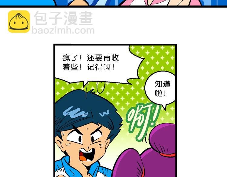 第12话 神秘来客！（2）(1/2)-第12话