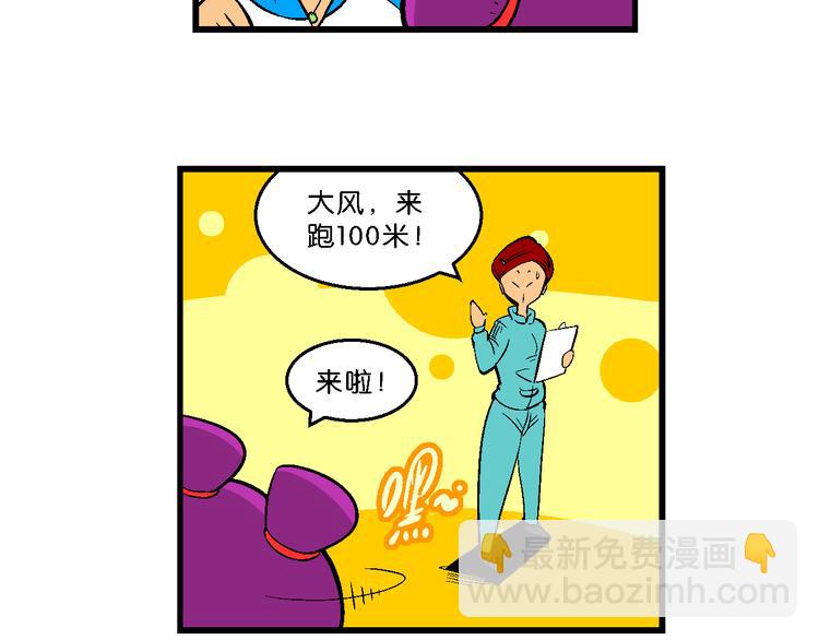 第12话 神秘来客！（2）(1/2)-第12话