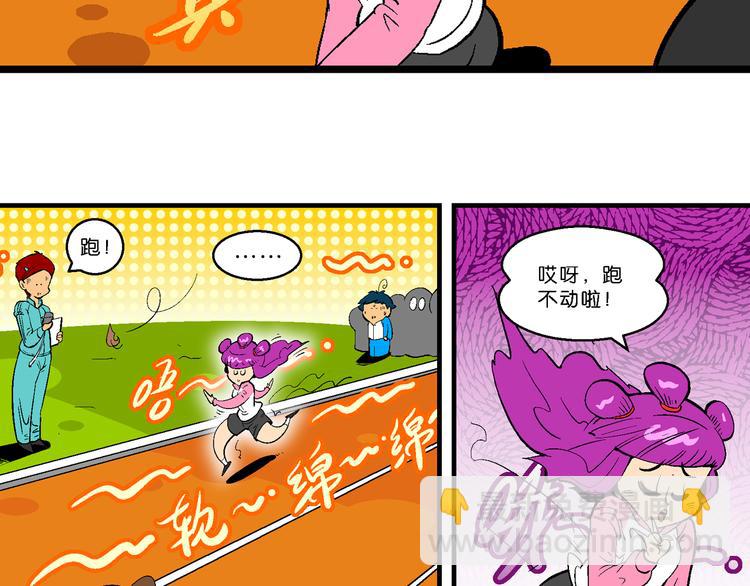 第12话 神秘来客！（2）(1/2)-第12话