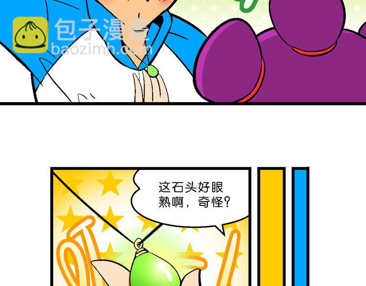 第12话 神秘来客！（2）(1/2)-第12话