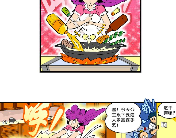 第12话 神秘来客！（2）(1/2)-第12话