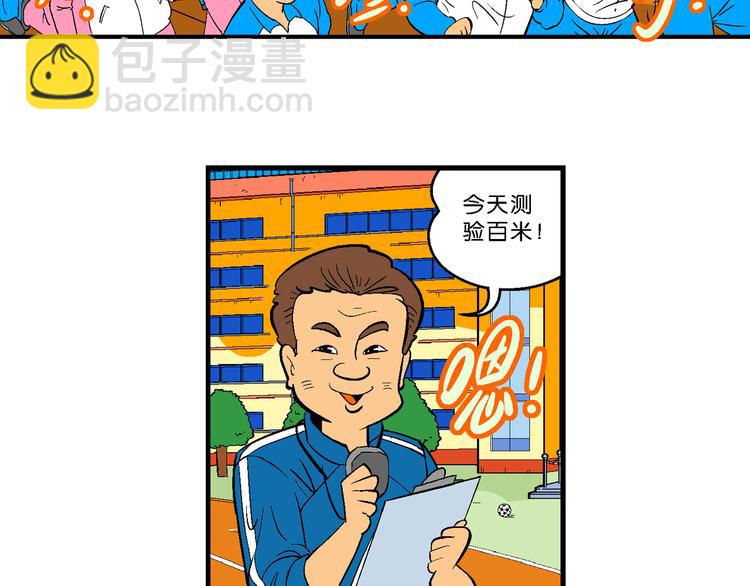 第12话 神秘来客！（2）(1/2)-第12话