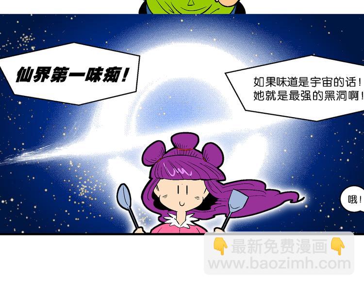 第12话 神秘来客！（2）(1/2)-第12话