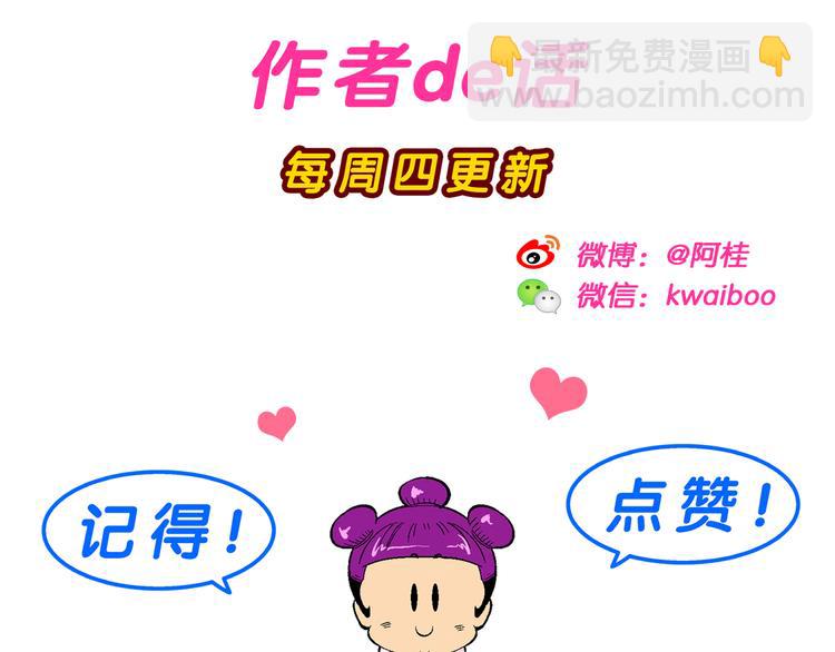 第12话 神秘来客！（2）(1/2)-第12话