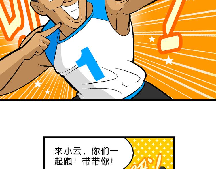 第12话 神秘来客！（2）(1/2)-第12话