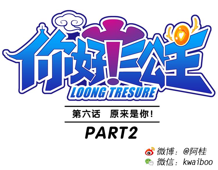 第14话 原来是你！（2）(1/2)-第14话