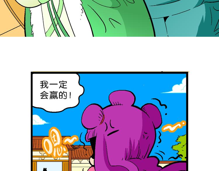 第14话 原来是你！（2）(1/2)-第14话