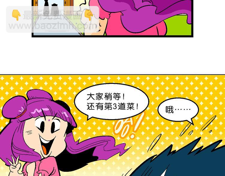 第14话 原来是你！（2）(1/2)-第14话