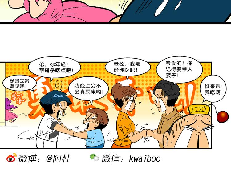 第14话 原来是你！（2）(1/2)-第14话