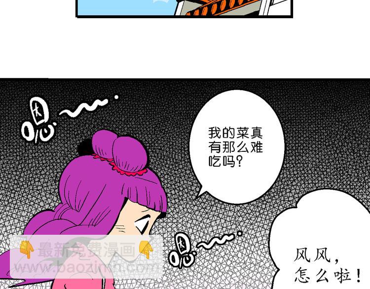 第14话 原来是你！（2）(1/2)-第14话