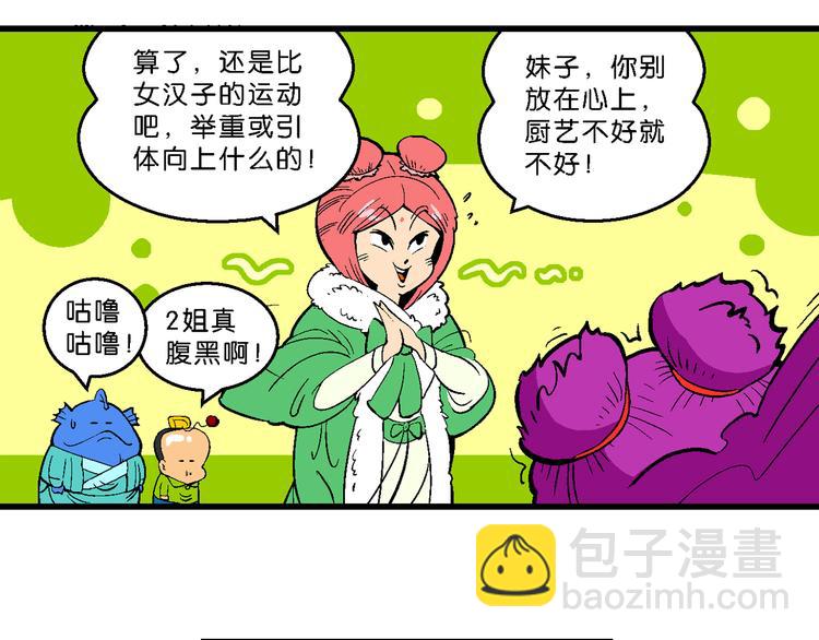 第14话 原来是你！（2）(1/2)-第14话