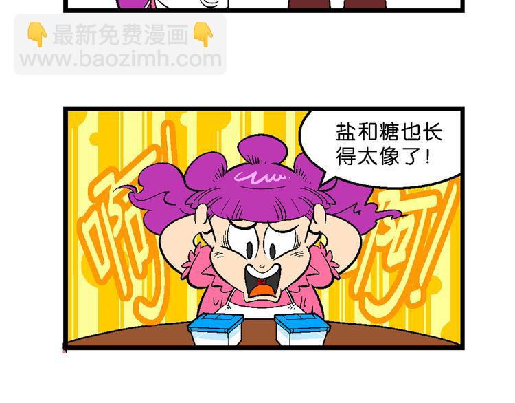 第14话 原来是你！（2）(1/2)-第14话