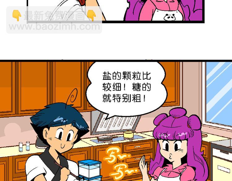 第14话 原来是你！（2）(1/2)-第14话