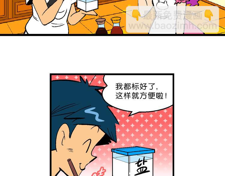 第14话 原来是你！（2）(1/2)-第14话