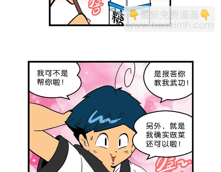 第14话 原来是你！（2）(1/2)-第14话