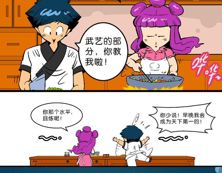 第14话 原来是你！（2）(1/2)-第14话