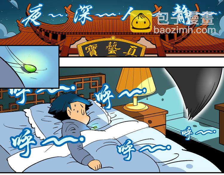 第14话 原来是你！（2）(1/2)-第14话