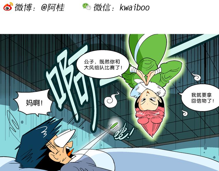 第14话 原来是你！（2）(1/2)-第14话