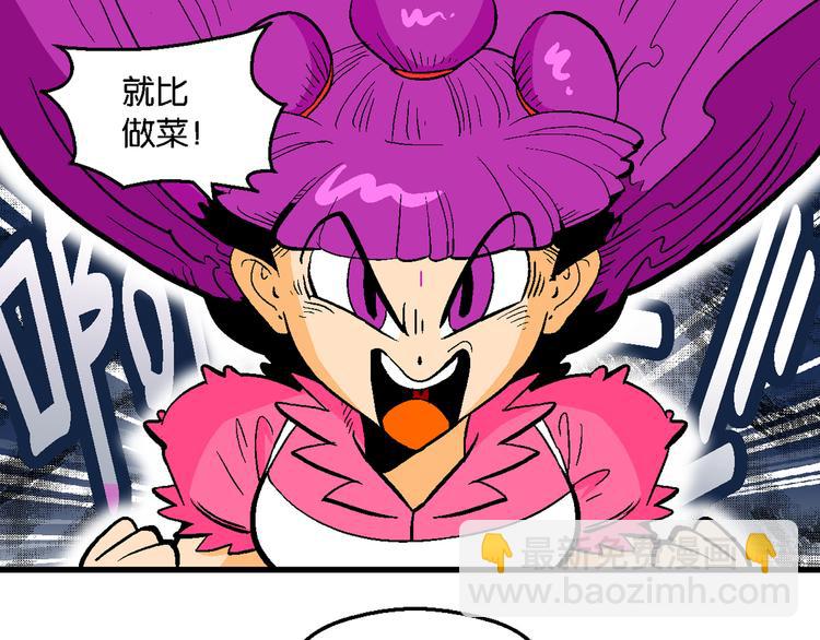 第14话 原来是你！（2）(1/2)-第14话