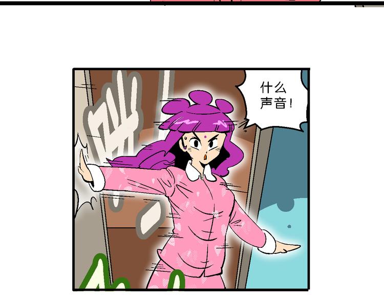 第14话 原来是你！（2）(1/2)-第14话