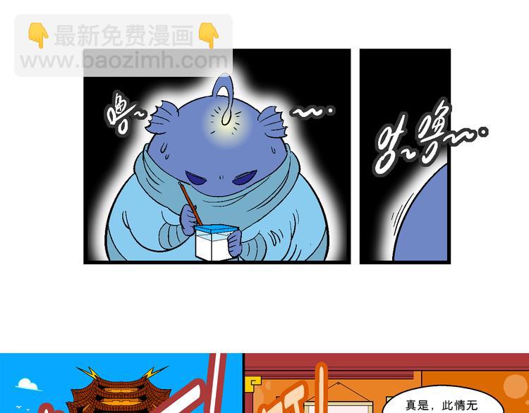 第14话 原来是你！（2）(1/2)-第14话