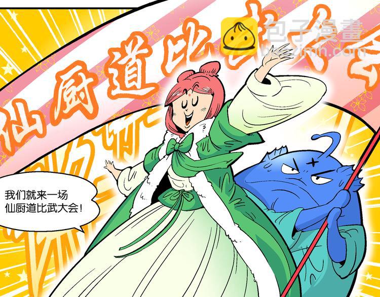 第14话 原来是你！（2）(1/2)-第14话