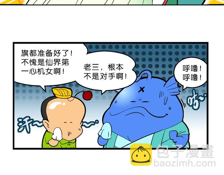 第14话 原来是你！（2）(1/2)-第14话