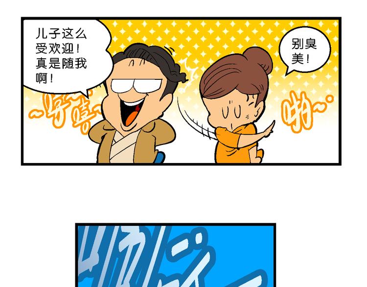 第14话 原来是你！（2）(1/2)-第14话