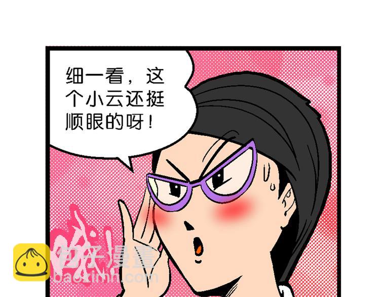 第16话 仙厨道！开始（2）(1/2)-第16话