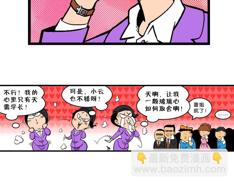 第16话 仙厨道！开始（2）(1/2)-第16话