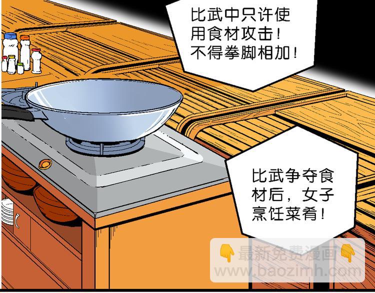 第16话 仙厨道！开始（2）(1/2)-第16话