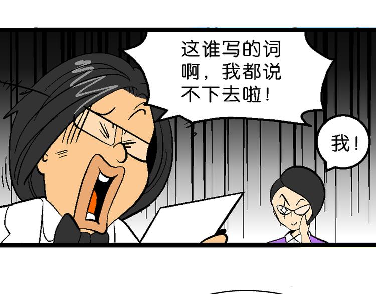 第16话 仙厨道！开始（2）(1/2)-第16话