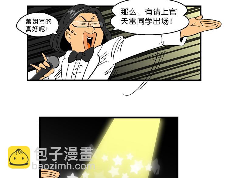 第16话 仙厨道！开始（2）(1/2)-第16话