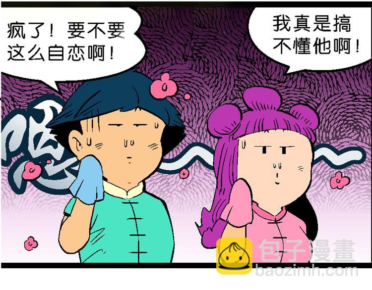 第16话 仙厨道！开始（2）(1/2)-第16话