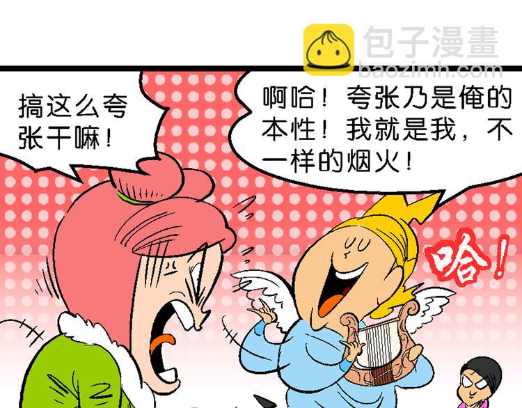 第16话 仙厨道！开始（2）(1/2)-第16话