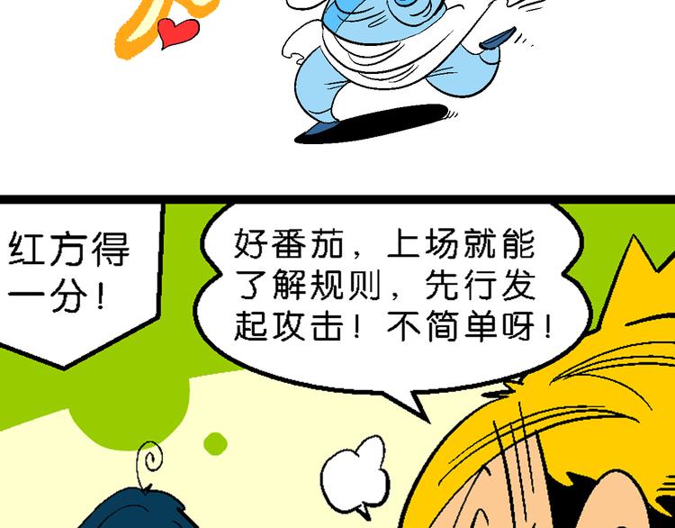 第16话 仙厨道！开始（2）(1/2)-第16话