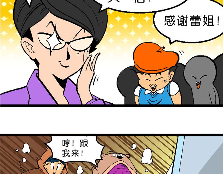 第16话 仙厨道！开始（2）(1/2)-第16话