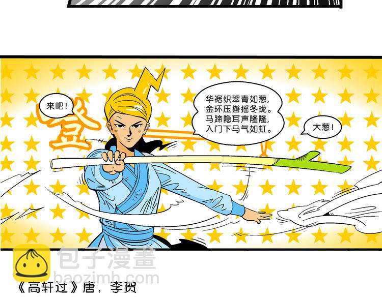 第16话 仙厨道！开始（2）(1/2)-第16话