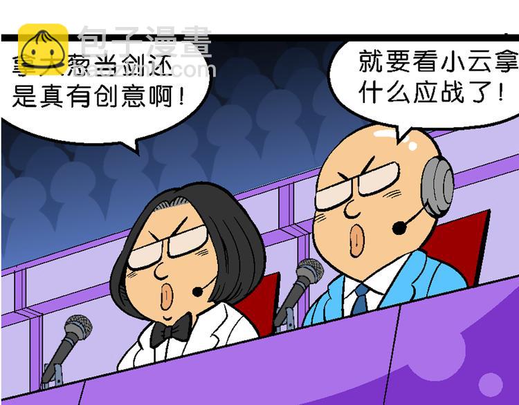 第16话 仙厨道！开始（2）(1/2)-第16话