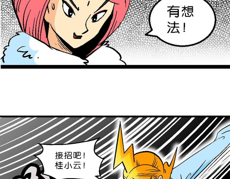 第16话 仙厨道！开始（2）(1/2)-第16话