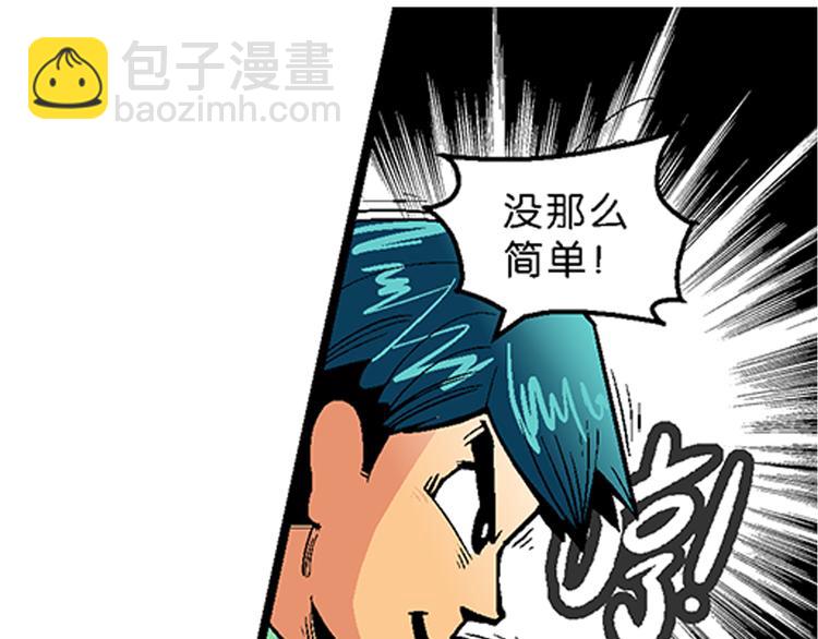 第18话 蔬菜的强悍（2）(1/2)-第18话