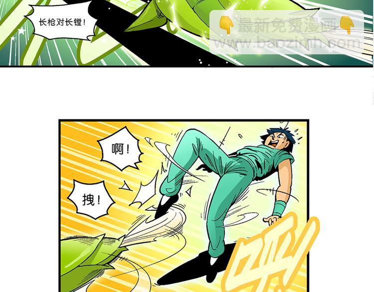 第18话 蔬菜的强悍（2）(1/2)-第18话