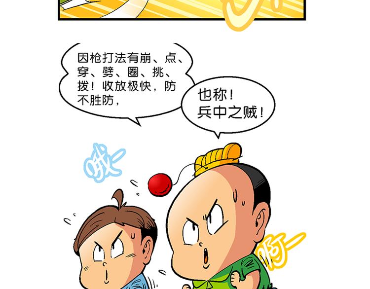 第18话 蔬菜的强悍（2）(1/2)-第18话