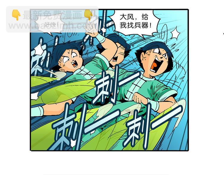 第18话 蔬菜的强悍（2）(1/2)-第18话