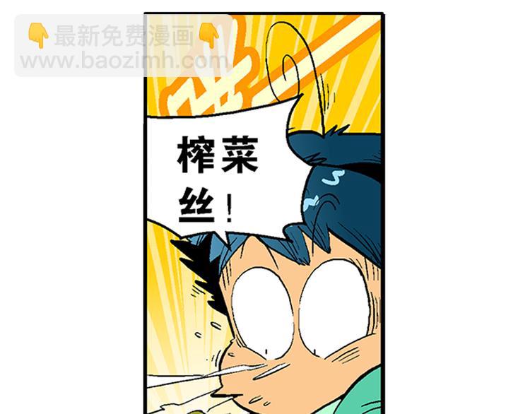 第18话 蔬菜的强悍（2）(1/2)-第18话