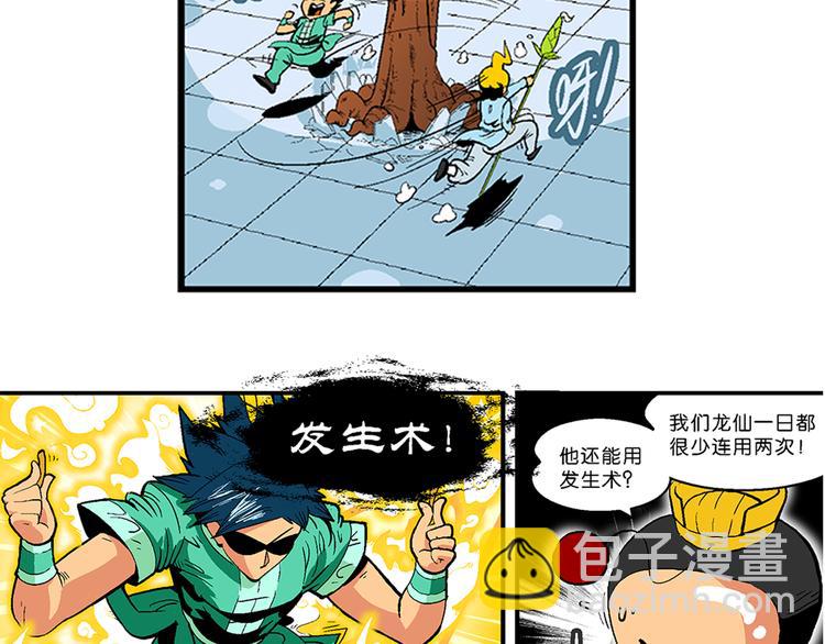 第18话 蔬菜的强悍（2）(1/2)-第18话