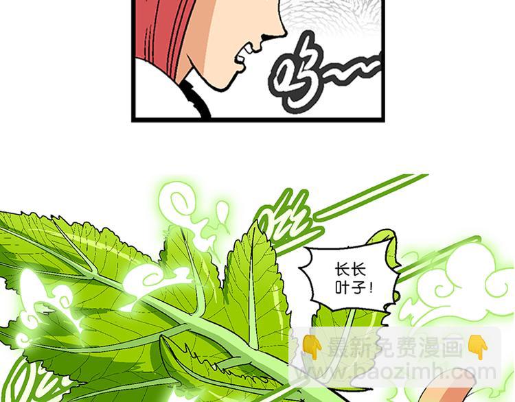 第18话 蔬菜的强悍（2）(1/2)-第18话