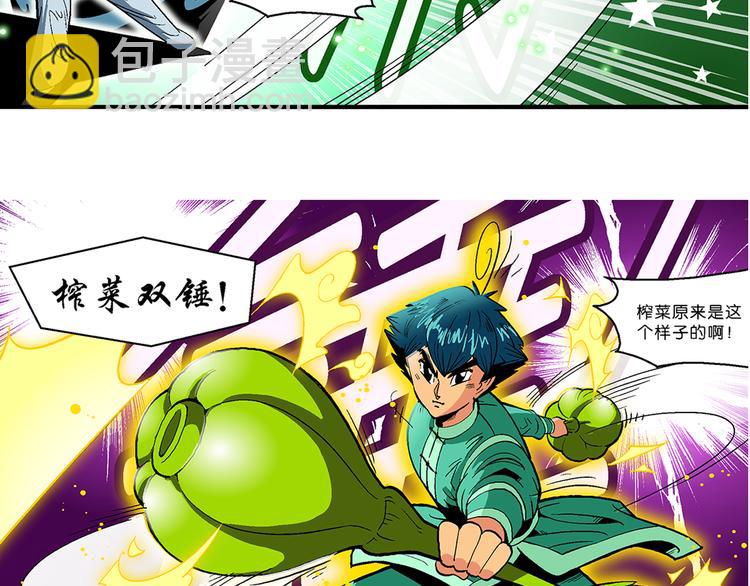 第18话 蔬菜的强悍（2）(1/2)-第18话