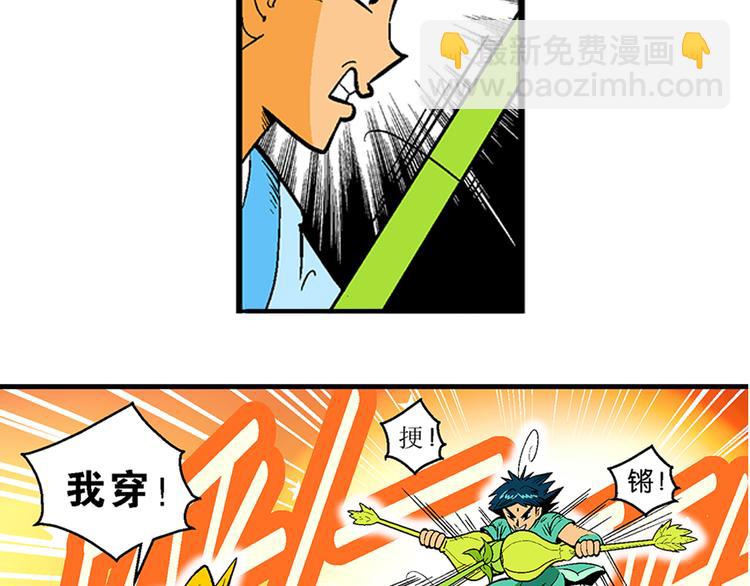 第18话 蔬菜的强悍（2）(1/2)-第18话